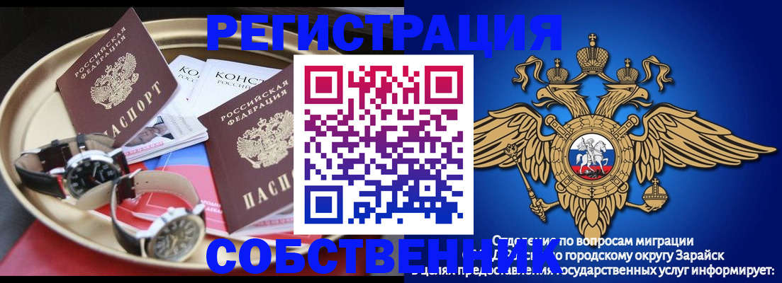 регистрация в Избербаше