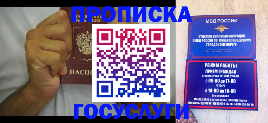 прописка от собственника в Избербаше