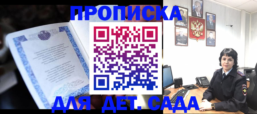 временная регистрация в Избербаше